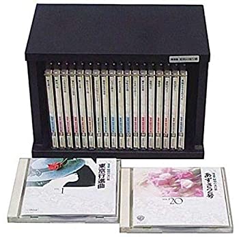 【中古】［CD］精選盤 昭和の流行歌 CD全20巻