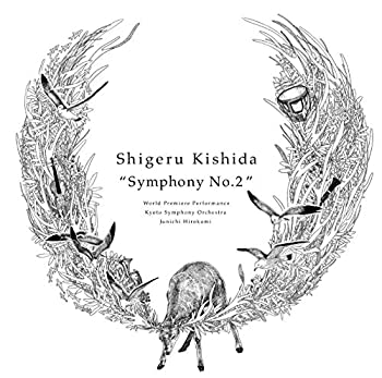 【中古】［CD］岸田繁「交響曲第二番」初演