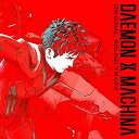 【中古】［CD］DAEMON X MACHINA(デモンエクスマキナ) Original Soundtrack (通常盤) (特典なし)