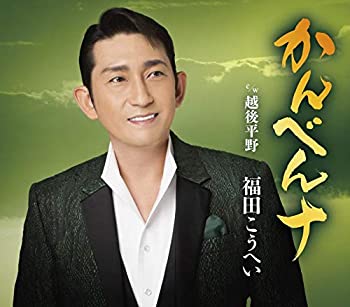 【中古】「非常に良い」［CD］かんべんナ