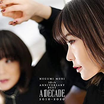 【中古】［CD］MEGUMI MORI 10th ANNIVERSARY BEST ー A DECADE 2010-2020 ー(CD2枚組)