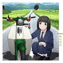 【中古】［CD］両A面シングル「Brand new diary / まほうのかぜ」 (スーパーカブ盤)