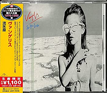 【中古】［CD］流氷原(限定盤)