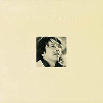 【中古】「非常に良い」［CD］シクラメンのかほりから