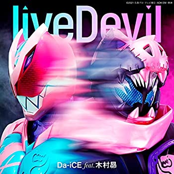 楽天オマツリライフ別館【中古】［CD］liveDevil（『仮面ライダーリバイス』主題歌）（CD+玩具）（数量生産限定）