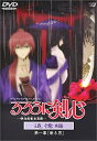 【中古】るろうに剣心-明治剣客浪漫譚- 追憶編 第一幕「斬る男」 [DVD]【メーカー名】SME・ビジュアルワークス【メーカー型番】【ブランド名】Spe ビジュアルワークス【商品説明】 こちらの商品は中古品となっております。 画像はイメージ写真ですので 商品のコンディション・付属品の有無については入荷の度異なります。 買取時より付属していたものはお付けしておりますが付属品や消耗品に保証はございません。 商品ページ画像以外の付属品はございませんのでご了承下さいませ。 中古品のため使用に影響ない程度の使用感・経年劣化（傷、汚れなど）がある場合がございます。 また、中古品の特性上ギフトには適しておりません。 製品に関する詳細や設定方法は メーカーへ直接お問い合わせいただきますようお願い致します。 当店では初期不良に限り 商品到着から7日間は返品を受付けております。 他モールとの併売品の為 完売の際はご連絡致しますのでご了承ください。 プリンター・印刷機器のご注意点 インクは配送中のインク漏れ防止の為、付属しておりませんのでご了承下さい。 ドライバー等ソフトウェア・マニュアルはメーカーサイトより最新版のダウンロードをお願い致します。 ゲームソフトのご注意点 特典・付属品・パッケージ・プロダクトコード・ダウンロードコード等は 付属していない場合がございますので事前にお問合せ下さい。 商品名に「輸入版 / 海外版 / IMPORT 」と記載されている海外版ゲームソフトの一部は日本版のゲーム機では動作しません。 お持ちのゲーム機のバージョンをあらかじめご参照のうえ動作の有無をご確認ください。 輸入版ゲームについてはメーカーサポートの対象外です。 DVD・Blu-rayのご注意点 特典・付属品・パッケージ・プロダクトコード・ダウンロードコード等は 付属していない場合がございますので事前にお問合せ下さい。 商品名に「輸入版 / 海外版 / IMPORT 」と記載されている海外版DVD・Blu-rayにつきましては 映像方式の違いの為、一般的な国内向けプレイヤーにて再生できません。 ご覧になる際はディスクの「リージョンコード」と「映像方式※DVDのみ」に再生機器側が対応している必要があります。 パソコンでは映像方式は関係ないため、リージョンコードさえ合致していれば映像方式を気にすることなく視聴可能です。 商品名に「レンタル落ち 」と記載されている商品につきましてはディスクやジャケットに管理シール（値札・セキュリティータグ・バーコード等含みます）が貼付されています。 ディスクの再生に支障の無い程度の傷やジャケットに傷み（色褪せ・破れ・汚れ・濡れ痕等）が見られる場合がありますので予めご了承ください。 2巻セット以上のレンタル落ちDVD・Blu-rayにつきましては、複数枚収納可能なトールケースに同梱してお届け致します。 トレーディングカードのご注意点 当店での「良い」表記のトレーディングカードはプレイ用でございます。 中古買取り品の為、細かなキズ・白欠け・多少の使用感がございますのでご了承下さいませ。 再録などで型番が違う場合がございます。 違った場合でも事前連絡等は致しておりませんので、型番を気にされる方はご遠慮ください。 ご注文からお届けまで 1、ご注文⇒ご注文は24時間受け付けております。 2、注文確認⇒ご注文後、当店から注文確認メールを送信します。 3、お届けまで3-10営業日程度とお考え下さい。 　※海外在庫品の場合は3週間程度かかる場合がございます。 4、入金確認⇒前払い決済をご選択の場合、ご入金確認後、配送手配を致します。 5、出荷⇒配送準備が整い次第、出荷致します。発送後に出荷完了メールにてご連絡致します。 　※離島、北海道、九州、沖縄は遅れる場合がございます。予めご了承下さい。 当店ではすり替え防止のため、シリアルナンバーを控えております。 万が一、違法行為が発覚した場合は然るべき対応を行わせていただきます。 お客様都合によるご注文後のキャンセル・返品はお受けしておりませんのでご了承下さい。 電話対応は行っておりませんので、ご質問等はメッセージまたはメールにてお願い致します。