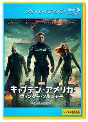 【中古】キャプテン・アメリカ/ウィンター・ソルジャー Blu-ray [レンタル落ち]