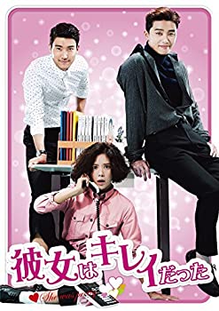 【中古】「彼女はキレイだった」DVD-BOX1