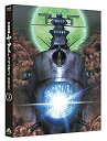 【中古】（非常に良い）宇宙戦艦ヤマト2202 愛の戦士たち 3 Blu-ray