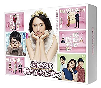 【中古】逃げるは恥だが役に立つBlu-rayBOX(B6サイズクリアファイル付)