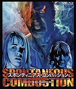 （非常に良い）トビー・フーパー監督作 人体自然発火/スポンティニアス・コンバッション HDマスター版 blu-ray&DVD BOX