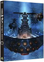 【中古】（非常に良い）宇宙戦艦ヤマト2202 愛の戦士たち 7 Blu-ray