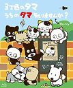 【中古】3丁目のタマ うちのタマ知りませんか （想い出のアニメライブラリー 第103集） Blu-ray