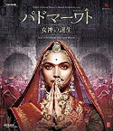 【中古】パドマーワト 女神の誕生 [Blu-ray]