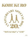【中古】「非常に良い」20TH ANNIVERSARY SPECIAL BOX %ダブルクォーテ%MIYAZAKI%ダブルクォーテ% & %ダブルクォーテ%ATB%ダブルクォーテ% (完全生産限定盤) (BD) (トートバック付) [Blu-ray