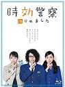 【中古】時効警察はじめました Blu-ray BOX