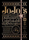 【中古】「非常に良い」ジョジョの奇妙な冒険 第4部 ダイヤモンドは砕けない Blu-ray BOX2 (初回仕様版/4枚組)