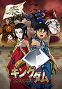 【中古】キングダムBlu-ray BOX ~王都奪還篇