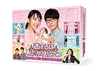 【中古】逃げるは恥だが役に立つ ガンバレ人類! 新春スペシャル! ! [Blu-ray]