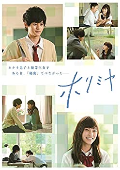 【中古】実写「ホリミヤ」Blu-rayBOX
