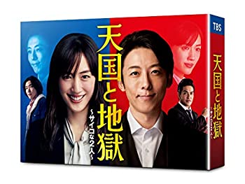 【中古】「非常に良い」天国と地獄 ?サイコな2人? Blu-ray BOX