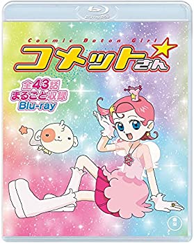 【中古】Cosmic Baton Girl コメットさん☆ 全話まるごと収録Blu-ray(2 枚組)