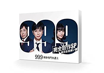 【中古】（非常に良い）99.9 -刑事専門弁護士- 完全新作SP 新たな出会い篇(キービジュアルミニポスター付) [Blu-ray]