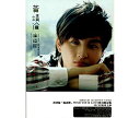 【中古】「非常に良い」「倫語?」 WISH YOUR LOVE 影音限定版 CD+DVD 倫語? (Wish Your Love影音限定版) (CD+DVD)(...
