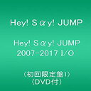 【中古】「非常に良い」Hey! Say! JUMP 2007-2017 I/O(初回限定盤1)(DVD付)