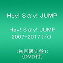 【中古】（非常に良い）Hey Say JUMP 2007-2017 I/O(初回限定盤1)(DVD付)