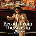 【中古】「非常に良い」Breath From The Season 2018?Tribute to Tokyo Ensemble Lab?(初回生産限定盤)(Blu-ray Disc付)