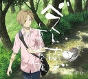 【中古】ベストカバーズ 〜夏目友人帳〜(初回生産限定盤)(DVD付)(2)