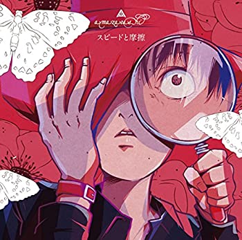 【中古】「非常に良い」スピードと摩擦(初回生産限定盤)(DVD付)