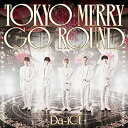 【中古】（非常に良い）TOKYO MERRY GO ROUND(初回限定盤A)(DVD付)