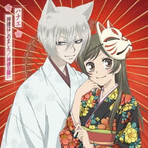 【中古】「非常に良い」神様はじめました/神様お願い(初回生産限定盤)(DVD付)