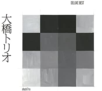 【中古】大橋トリオ - デラックスベスト - (3枚組ALBUM+DVD) (通常盤)