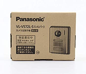 【中古】「非常に良い」パナソニック(Panasonic) 玄関子機 VL-V572L-S