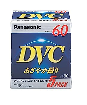 【中古】パナソニック DVCテープ 60分 5巻パック