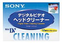 【中古】SONY DVM-12CLD ミニDV用クリー