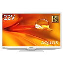 【中古】(非常に良い)シャープ 22V型 液晶 テレビ AQUOS 2T-C22DE-W フルハイビジョン 外付けHDD裏番組録画対応 2021年モデル ホワイト