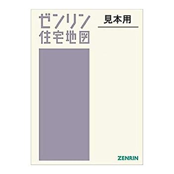 【中古】横浜市青葉区〔A4〕 201809—[小型] (ゼン