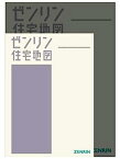 【中古】さいたま市西区(A4) 202102—[小型] (ゼンリン住宅地図)