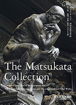 【中古】松方コレクション 西洋美術全作品 第2巻 彫刻・素描・版画・工芸その他