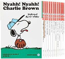 【中古】SNOOPY BOOKS全86巻 豪華ボックスセット
