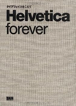 楽天オマツリライフ別館【中古】Helvetica forever ヘルベチカ・フォーエバー -タイプフェイスをこえて-