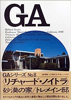 【中古】GA No.8〈リチャード・ノイトラ〉砂漠の家1946/トレメイン邸1948 (グローバル・アーキテクチュア)