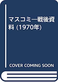 šۥޥ— (1970ǯ)