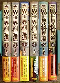 楽天オマツリライフ別館【中古】異世界料理道 セット （HJ NOVELS） [マーケットプレイスセット]