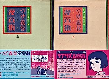 楽天市場】つげ義春コレクション 全9冊セットの通販 楽天市場】つげ義春コレクション 全9冊セットの通販