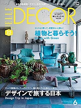 楽天オマツリライフ別館【中古】ELLE DECOR （エル・デコ） 2017年 06月号